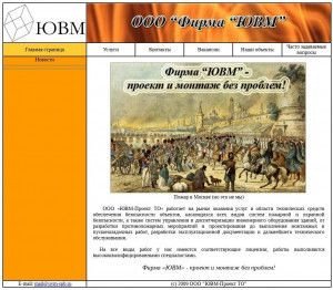 Предпросмотр для uvm-spb.ru — Ювм