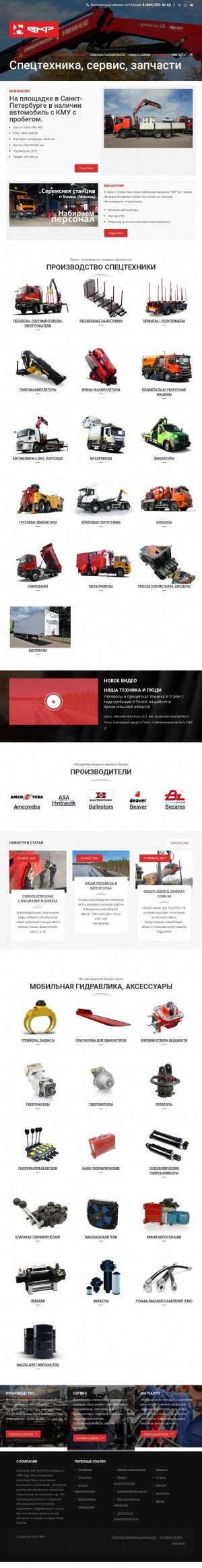 Предпросмотр для www.v-kran.ru — ВКР