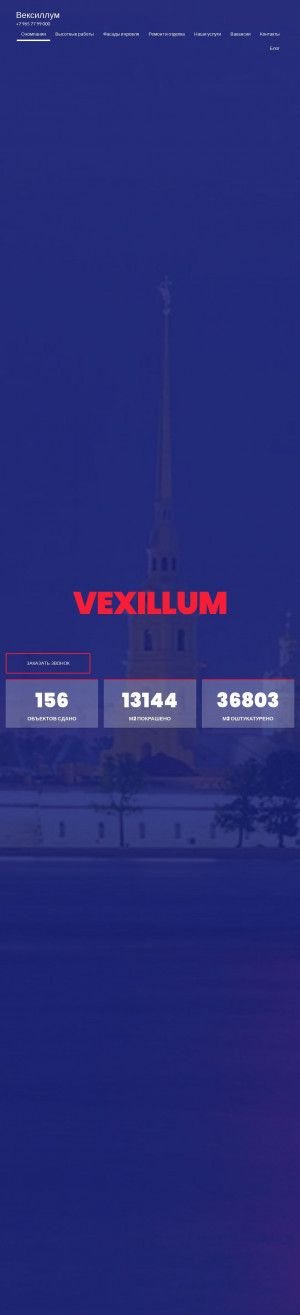 Предпросмотр для v-mspb.ru — Вексиллум