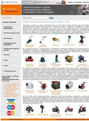 Предпросмотр для www.vashinstrument-spb.ru — Ваш инструмент