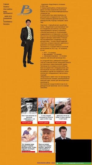 Предпросмотр для vedaenergo.narod.ru — ВедаЭнерго