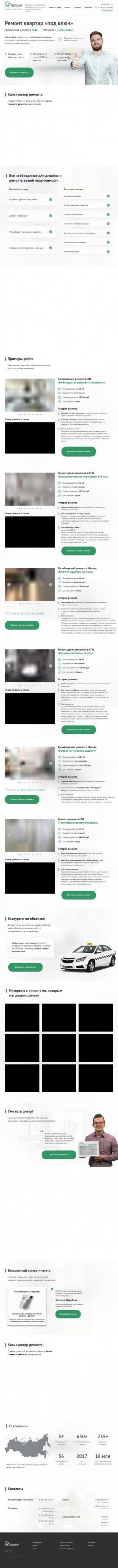 Предпросмотр для vegstroy.ru — Вежливый Строитель