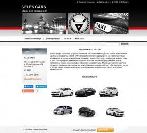 Предпросмотр для veles-cars.ru — Велес Строй