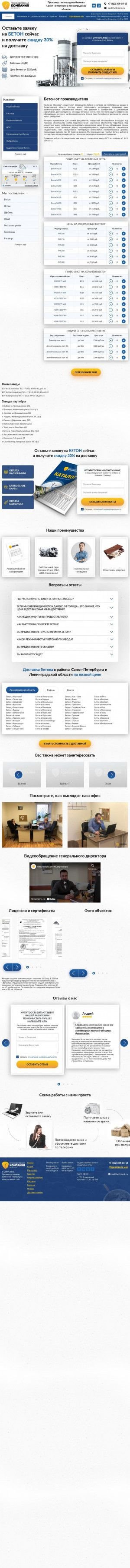 Предпросмотр для velesark.ru — Велесарк