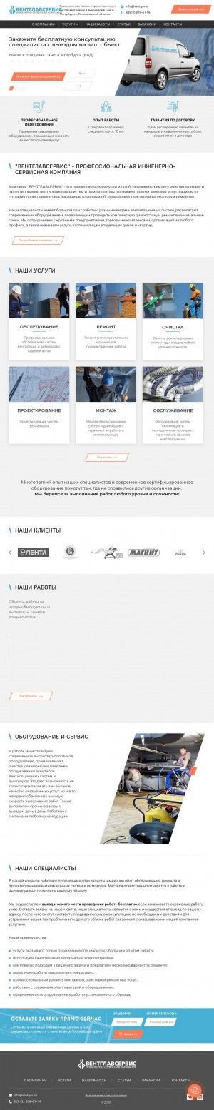 Предпросмотр для ventgsv.ru — Вентглавсервис