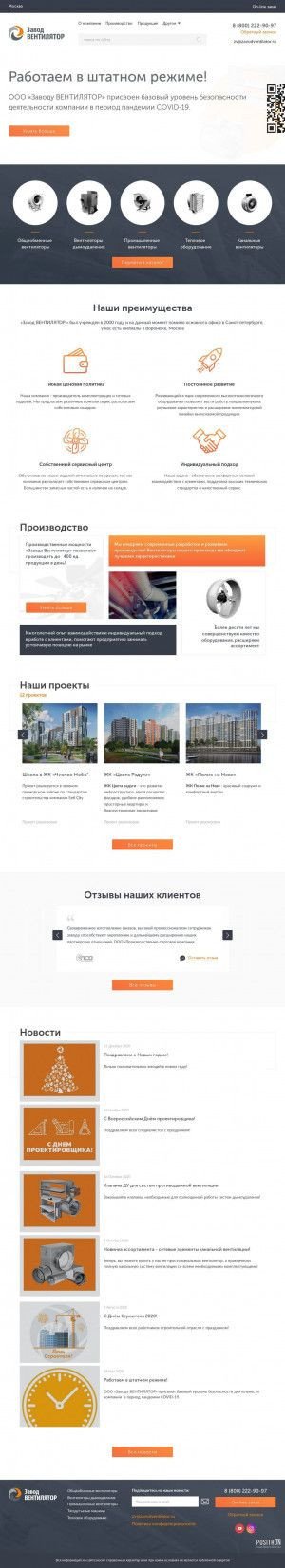 Предпросмотр для ventilator.spb.ru — Вентилятор