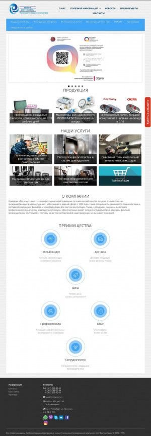 Предпросмотр для ventsystem.ru — Венчур