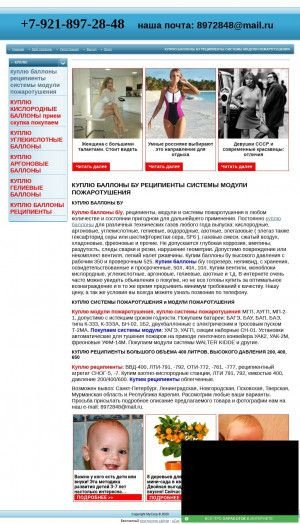 Предпросмотр для veres47.narod.ru — Промгазсервис