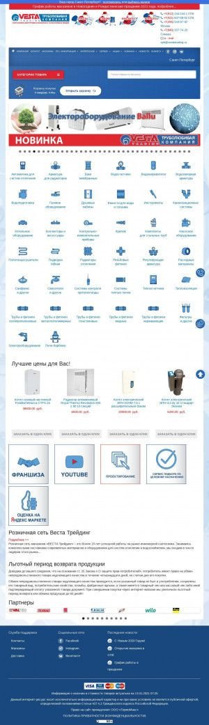 Предпросмотр для www.vesta-trading.ru — Веста Трейдинг