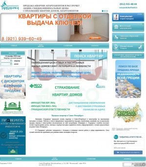 Предпросмотр для www.vgardarike.ru — Гардарика- отдел продаж городской недвижимости