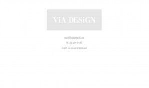 Предпросмотр для viadesign.ru — Студия дизайна VIA Design