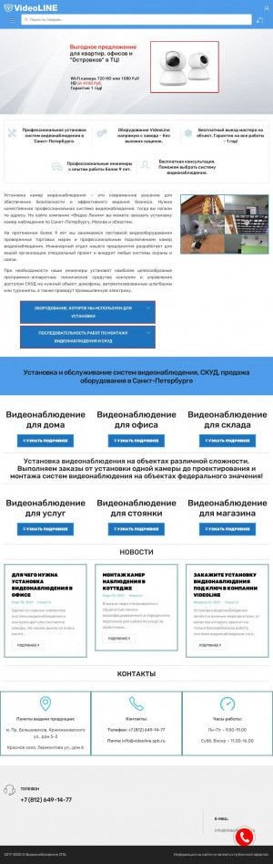 Предпросмотр для videoline.spb.ru — ВидеоЛайн
