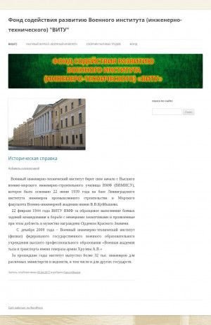Предпросмотр для viit.spb.ru — Военный институт Инженерно-технический
