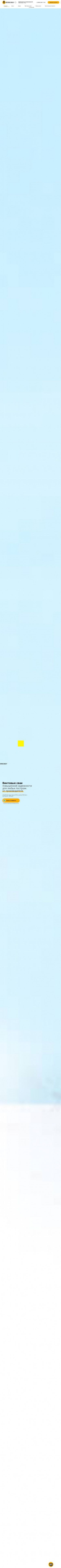 Предпросмотр для vintovie-svai24.ru — Винтовые сваи 24