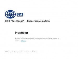 Предпросмотр для www.vizspb.ru — Многопрофильная компания Виз фронт