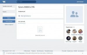 Предпросмотр для vk.com — СПб КАМАЗ