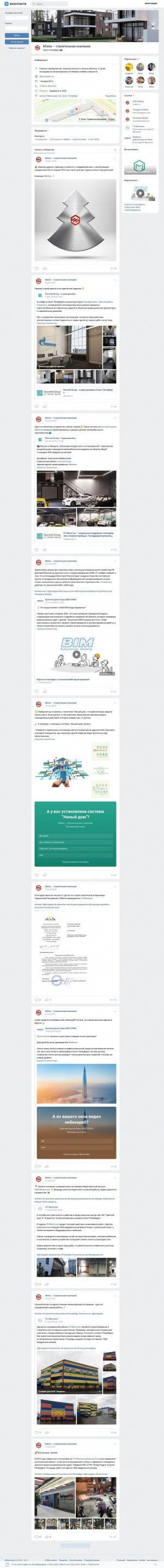 Предпросмотр для vk.com — Mistec - инженерно-строительная компания в Санкт-Петербурге