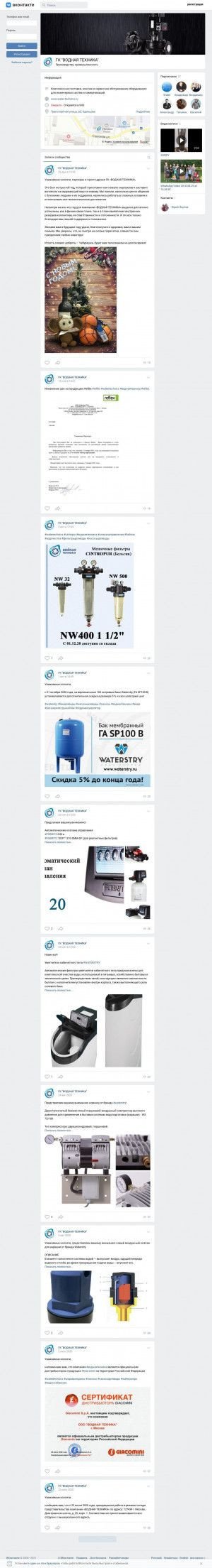 Предпросмотр для vk.com — Водная техника