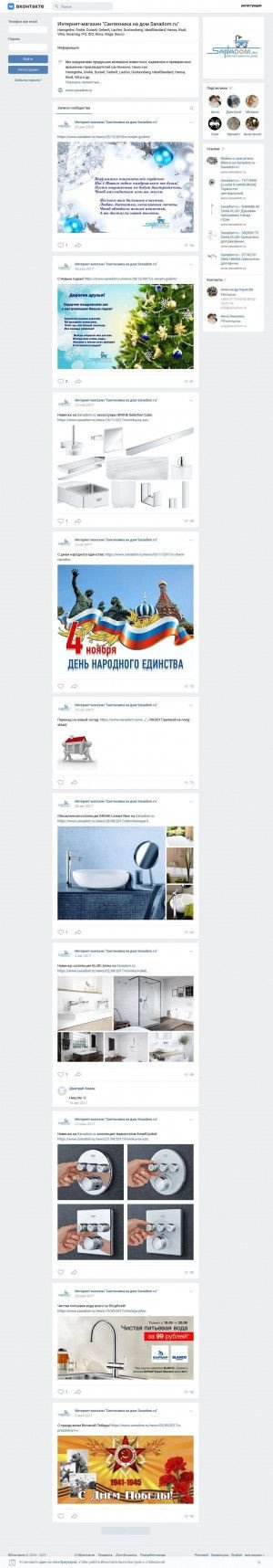 Предпросмотр для vk.com — Интернет-магазин Sanadom.ru