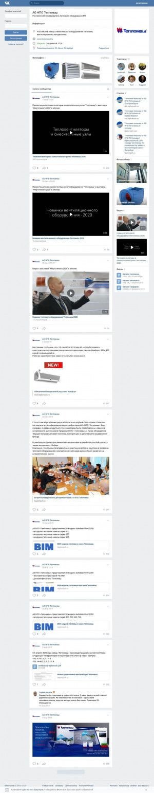 Предпросмотр для vk.com — Тепломаш