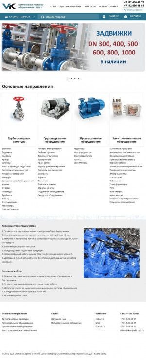 Предпросмотр для www.vkomplekt.spb.ru — В-Комплект