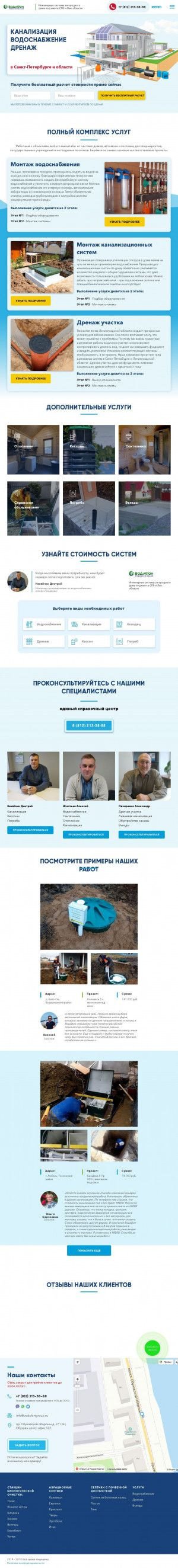 Предпросмотр для vodafongroup.ru — ВодаФон