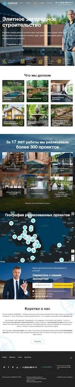 Предпросмотр для vodyanoi-spb.ru — Водяной и партнеры