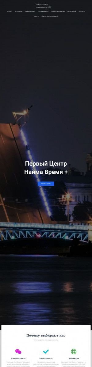 Предпросмотр для www.vremp.ru — Первый центр найма Время плюс