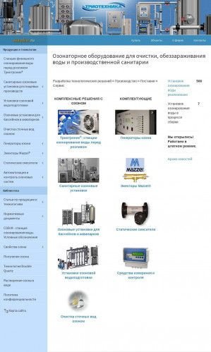 Предпросмотр для www.waterline.ru — Триотехника