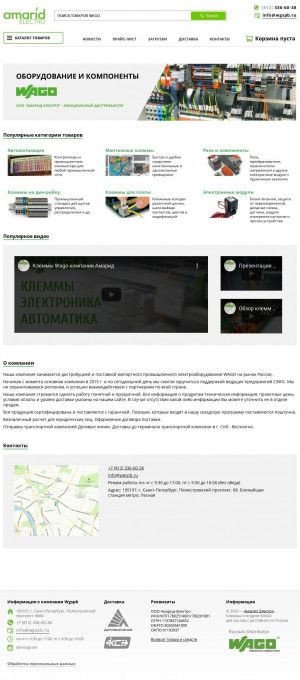 Предпросмотр для wgspb.ru — Амарид-Электро