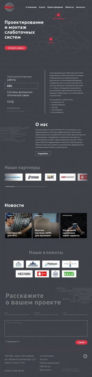 Предпросмотр для worldckc.ru — Ворлд СКС
