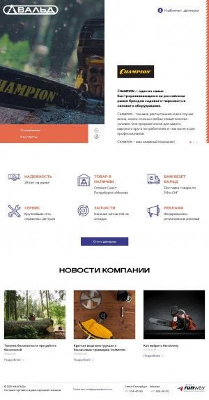 Предпросмотр для www.worldtool.ru — Вальд