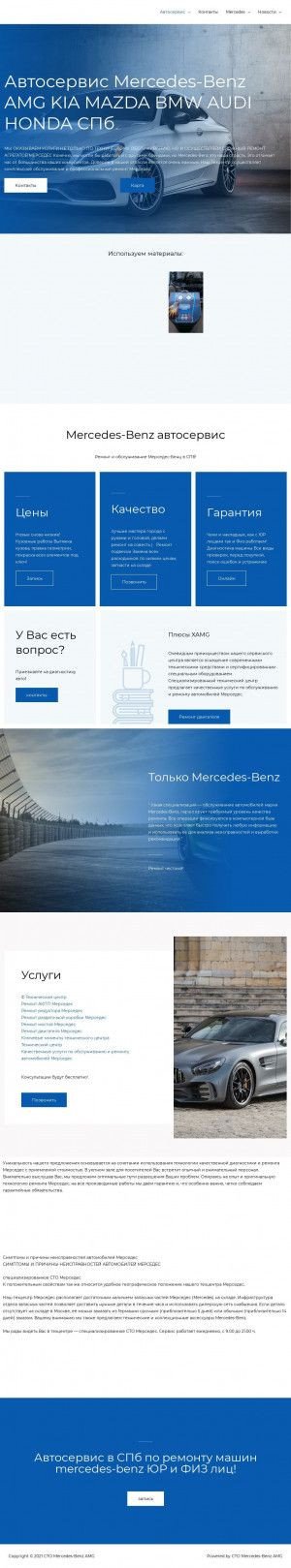 Предпросмотр для xamg.ru — Автопара