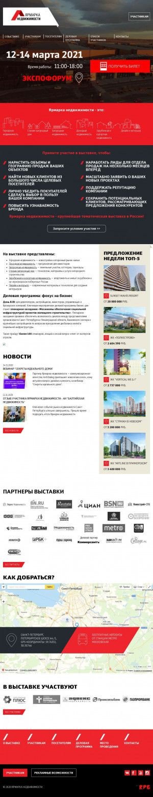 Предпросмотр для www.y-expo.ru — Агентство недвижимости Ярмарка Недвижимости