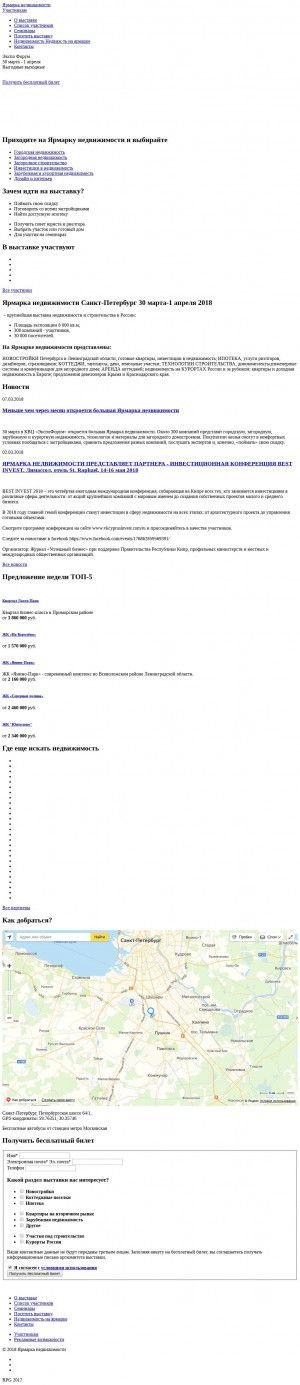 Предпросмотр для www.yarmarka-expo.ru — Агентство недвижимости Ярмарка Недвижимости