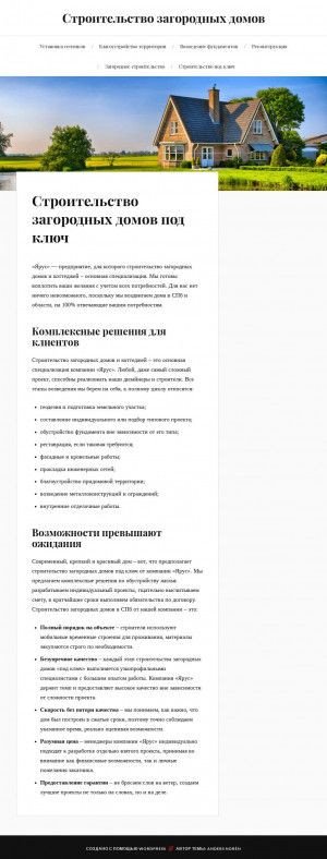 Предпросмотр для yarus-sk.ru — ЯРУС