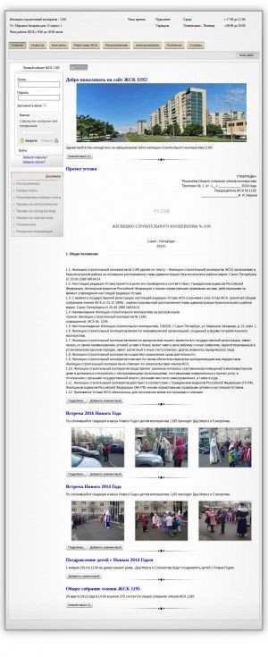 Предпросмотр для zaharova-22.ru — Жск-1195
