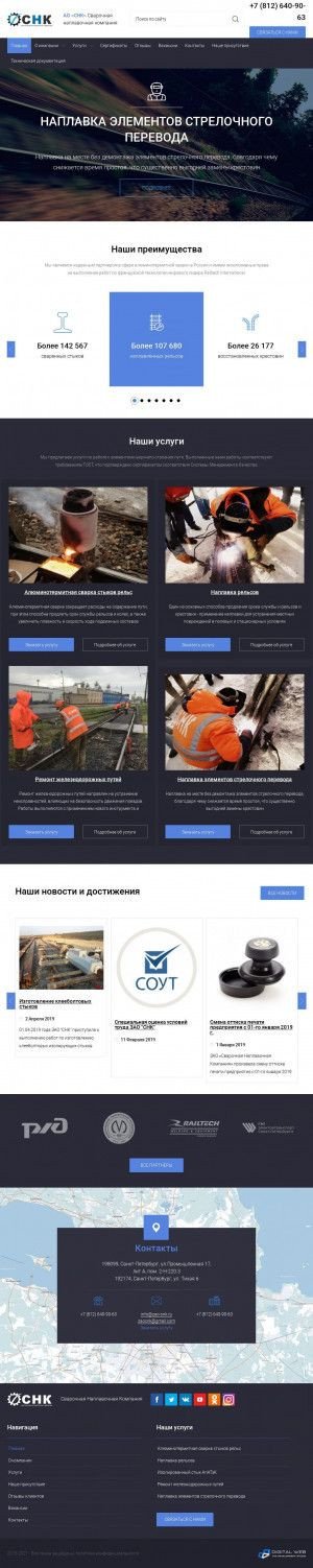 Предпросмотр для www.zao-snk.ru — Сварочная Наплавочная Компания