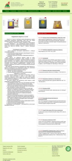 Предпросмотр для www.zaoutro.ru — Утро