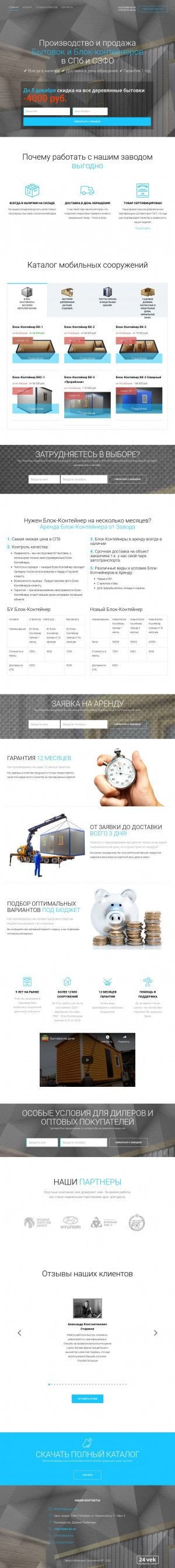 Предпросмотр для zavod-modul.ru — Стройтранссервис