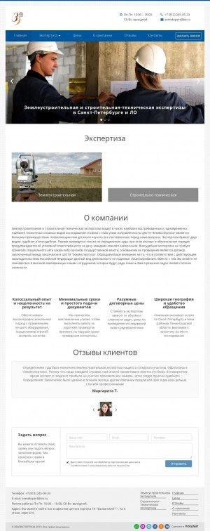 Предпросмотр для zemekspert.ru — Центр землеустроительной и строительно-технической экспертизы ЗемЭкспертиза