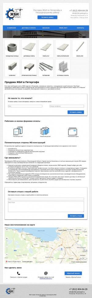 Предпросмотр для zhbi-petergof.ru — ЖБИ-сервис