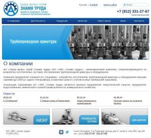 Предпросмотр для www.zmszt.ru — Змс Знамя труда