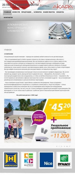 Предпросмотр для akara-saransk.ru — Акара
