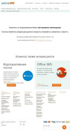 Предпросмотр для akracom.ru — Акраком