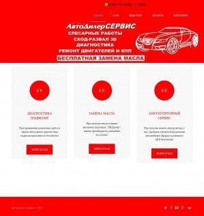 Предпросмотр для avtodilerservice.ru — АвтоДилер