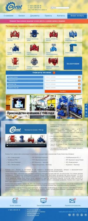 Предпросмотр для control-valves.ru — Dorot Control Valves
