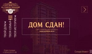 Предпросмотр для deluxe-avenue.ru — СолараИнвест
