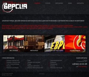 Предпросмотр для www.dizainversia.ru — Дизайн-студия Версия