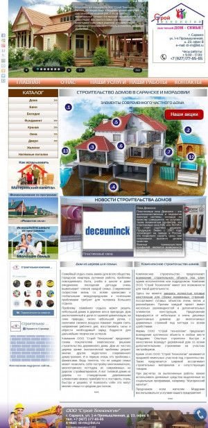 Предпросмотр для domast-rm.ru — СтройТехнологии